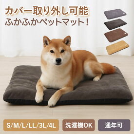 【在庫一掃★一部サイズ特価】ペットベッド ペットクッション 犬クッション 洗える 取り外しできるカバー ふかふか 高弾力 ベロア地 ペットマット 通年 滑り止め S/M/L/XL/2XL/3XL ラージ— 大きいサイズ 大型犬対応 オールシーズン 角型 軽い 軽量 多頭飼い 小型犬 中型犬