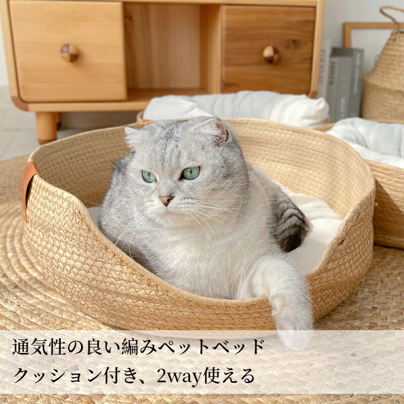 【楽天市場】【送料無料】ペットベッド 猫ベッド 編みペットベッド