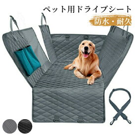 【マラソン最大100%Pバック×最大30%OFF】犬 カーシート ペット ドライブシート 後部座席用 ボックス形 犬用 犬 猫 おでかけ お出かけ 旅行 ペット用品 外出 アウトドア用 中型犬 小型 ドライブ 旅行 車 犬 ドッグ カー用品 ペット用ドライブシート 防水シート 取り付け簡単
