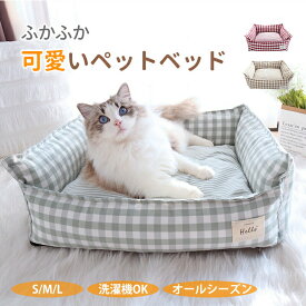 【まとめ買いで11%OFF／最大30%OFF】ペットベッド 洗える かわいい 夏用 コットン リネン スクエア型 チェック柄 猫 小型犬 中型犬 S M L ふわふわ ふかふか 柔らか 体圧分散 ペットクッション 大きい 小さい シャギー 猫ベッド 犬ベッド ペットソファー ペットベット
