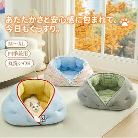 【マラソン★まとめ買いで11%OFF／最大30%OFF】ペット ハウス ペットハウス 韓国風 半ドーム型 猫 ハウス かわいい 冬 猫ベッド ペットベッド 猫小屋 猫 小型犬 室内 ふかふか もこもこ 暖かい あったか 柔らかい 防寒 保温 猫用ハウス ペット ベット 犬ハウス 通年用 洗える