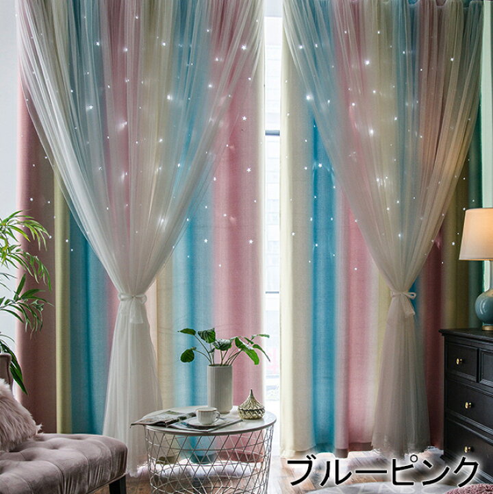 楽天市場】【お買い物マラソンクーポン×P5倍】姫系 カーテン かわいい 