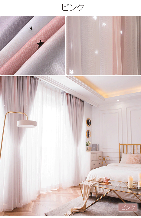 楽天市場】【BF限定CP☆100円〜2000円OFF×P5倍】カーテン 星 透かし