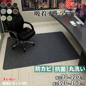 ySSCP100~?2000~OFF×P5z`FA}bg Jbg 120×90cm Vv ی LYh~ fXN}bg YȂ J[ybg  ~ `FAV[g ی}bg ΍ h}b