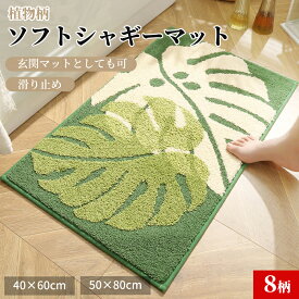 【エントリーで最大100%Pバック】バスマット 足ふきマット 足拭きマット かわいい総柄 トイレマット タオルマット タオル地 速乾 吸水性抜群 洗える 滑りにくい お風呂 マット 玄関マット 抗菌 防臭 極細繊維 かわいい 衛生的 快適 ふわふわ おしゃれ 40×60cm 50×80cm