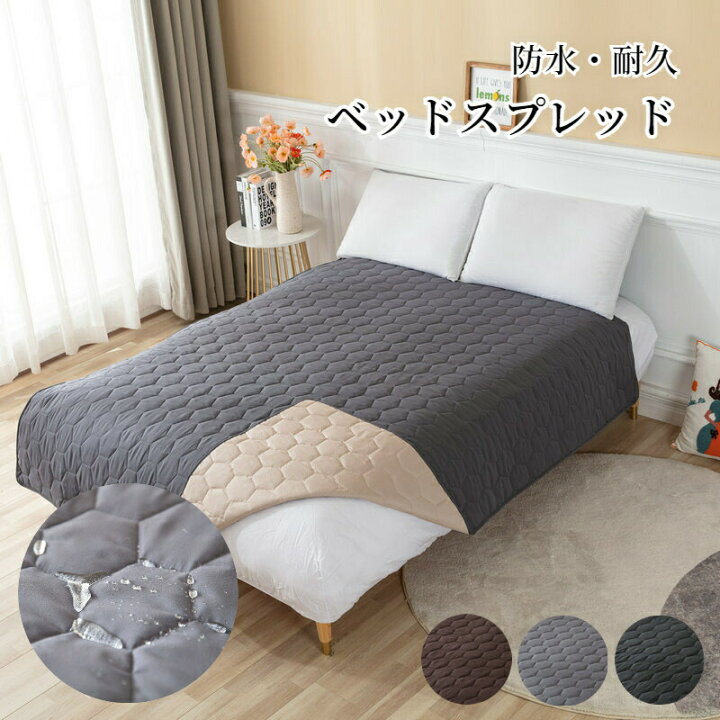 楽天市場】【30日まで☆最大50％OFFクーポン】ベッドスプレッド ベッド 