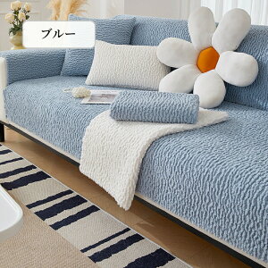 【期間限定CP★20%OFF~50%OFF×P5倍】ソファーカバー セパレート かけるだけ ボア 上品 秋 冬 厚手 滑り止め ズレない 暖かい ふんわり 柔らかい 長方形 正方形 おしゃれ 1人掛け 2人掛け 3人掛