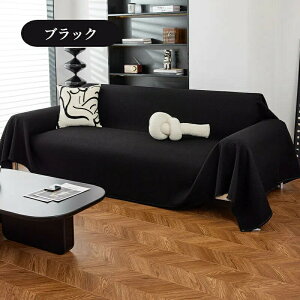 【マラソンCP★最大2000円OFF×P5】ソファーカバー マルチカバー 撥水 防水防汚 ワッフル調 おしゃれ 1人掛け 2人掛け 3人掛け 4人掛け 5人掛け 大判 テーブルカバー テーブルクロス 防塵カバー