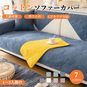 yԌCP20OFF~50OFF×P5{z\t@[Jo[ 邾 Rbg \t@[V[g Zp[g  k lGp 􂦂  1l| 2l| 3l| 4l| I| IȂ 