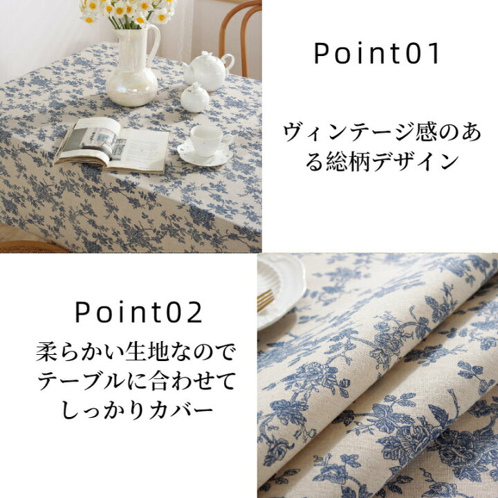 楽天市場】【マラソン☆最大50％OFFクーポン】テーブルクロス 総柄 花  