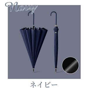 【マラソンCP★最大2000円OFF×P5】晴雨兼用 傘 16本骨 レディース メンズ 軽量 軽い 細い 細身 長傘 雨傘 完全遮光100% レザーハンドル UVカット 紫外線カット 撥水 抗風 男女兼用 ワンタッチ ジ
