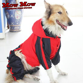 犬 服 犬服 犬の服 秋冬 mowmow 大型犬用 ウインドブレイカー スポーティー 大きいサイズ お散歩 かっこいい dog-ogt0010