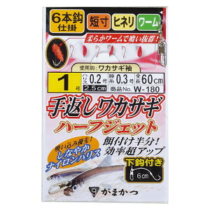 がまかつ 手返しワカサギハーフジェット W180