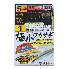 がまかつ　極小ワカサギ5本仕掛　金鉤仕様（金）W236