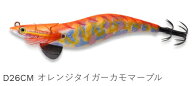 エギリー・ダートマックス　2.5号　11g