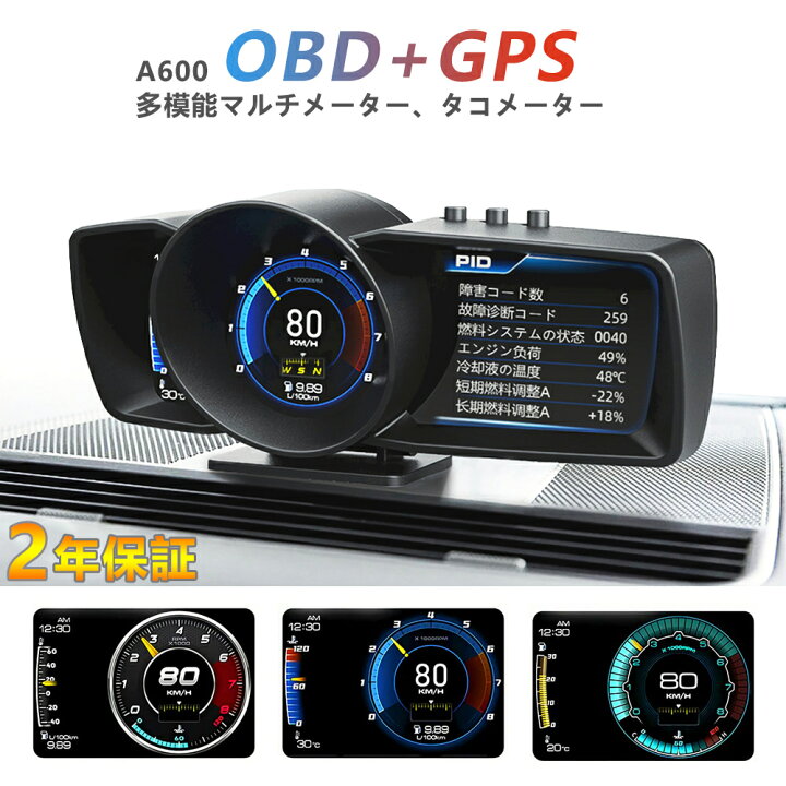 楽天市場】【2年保証】日本語版 車ヘッドアップディスプレイ 車用 