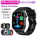【Point×10★7/30 00:00~★替えベルト無料★1年保証 】スマートウォッチ 日本製 センサー レディース メンズ腕時計 健康管理 iPhone対応 Android 運動モード 天気予報 睡眠検測 タイマー 電卓 アラーム 懷中電灯 防水 line着信通知 2.04インチ大画面 父の日 プレゼント