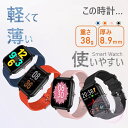 スマートウォッチ 日本製 センサー おしゃれ 健康管理 iPhone対応 Android対応 レディース メンズ IP1.7防水 睡眠検測 着信通知 歩数計 アラーム プレゼント 日本語説明書付き 敬老の日 ギフト 母の日 父の日 クリスマスプレゼント