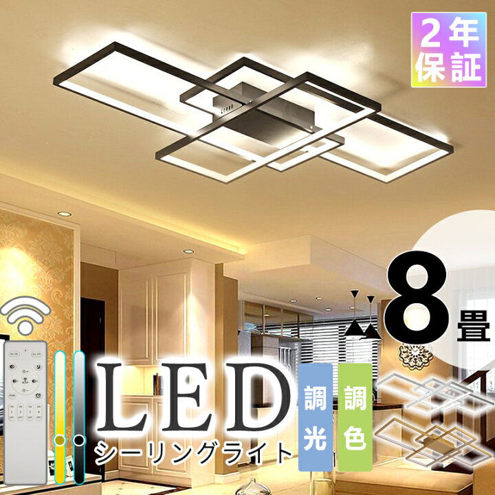 楽天市場】【2年保証】 シーリングライト led 照明 リビング 照明 照明 