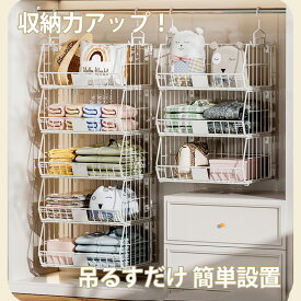 【スーパーSALE限定50%OFF・折りたたみ可能・耐荷重】クローゼット収納 吊り下げラック スチール製 1段/2段/3段/4段/5段 選べる ブラック/ホワイト 吊り下げ収納 バスケット 棚 かご 衣類収納 バッグ収納 小物収納 ぬいぐるみ収納 整理 収納力アップ おしゃれ 寝室 玄関