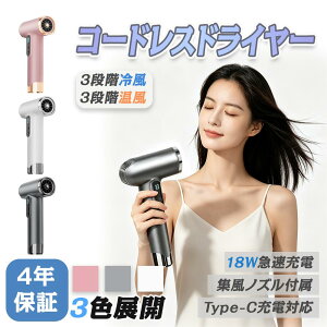 �h���C���[ �w�A�h���C���[ �R�[�h���X�h���C���[ �R�[�h���X�w�A�h���C���[ ���C�����X�w�A�h���C���[ 200W 3�i�K�╗ 3�i�K���� USB�[�d�� 15000mAh��e�ʃo�b�e���[���� �W���m�Y���t�� ���^