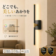 【充電式・磁気吸着】ブラケットライト 1灯 北欧 ナチュラル LED シンプル 照明器具 壁掛け照明 おしゃれ…
