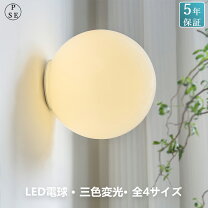 楽天市場】ブラケットライト 丸の通販