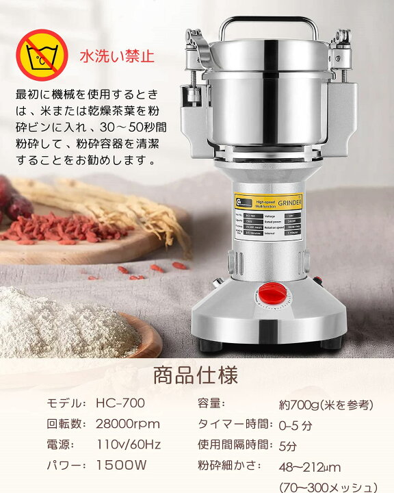楽天市場】【1年保証】製粉機 家庭用 業務用 電動製粉機 700g粉末ミル 