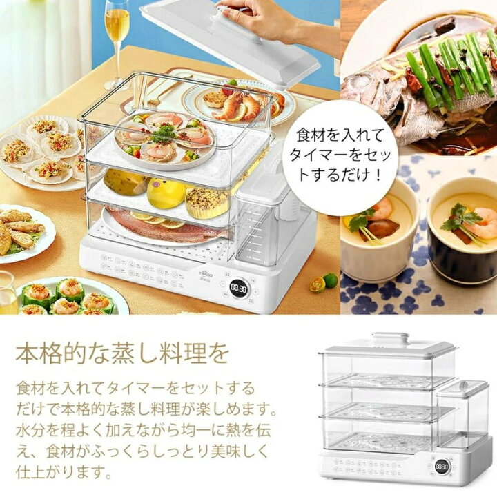 楽天市場】【1年保証】蒸し器 電気蒸し器 3段 大容量24L 多機能 