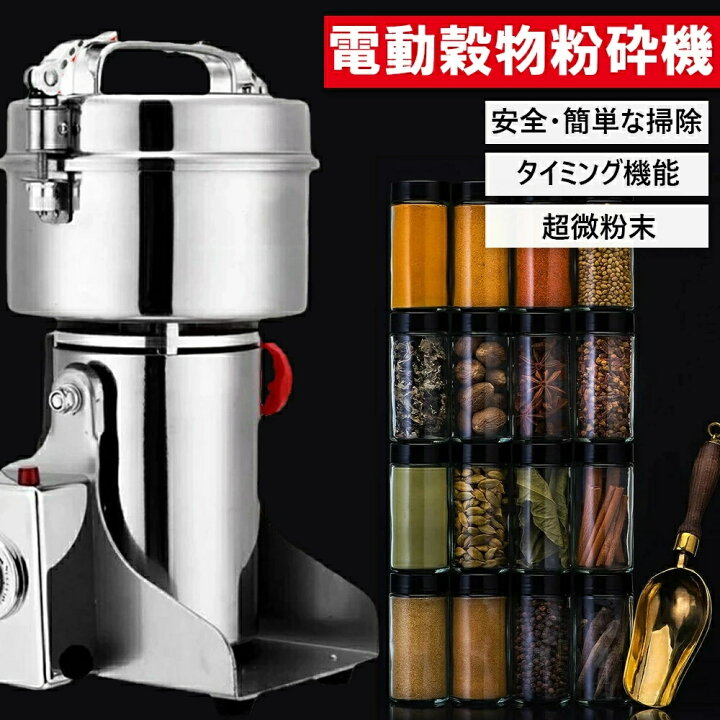 楽天市場】【Point×10☆3/30 00:00~☆1年保証】製粉機 家庭用 業務用 