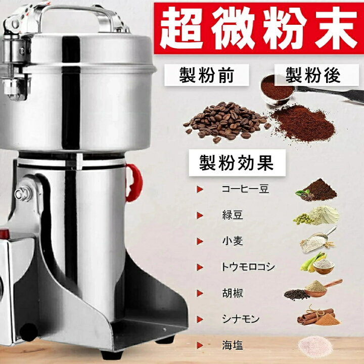 楽天市場】【Point×10☆3/30 00:00~☆1年保証】製粉機 家庭用 業務用 