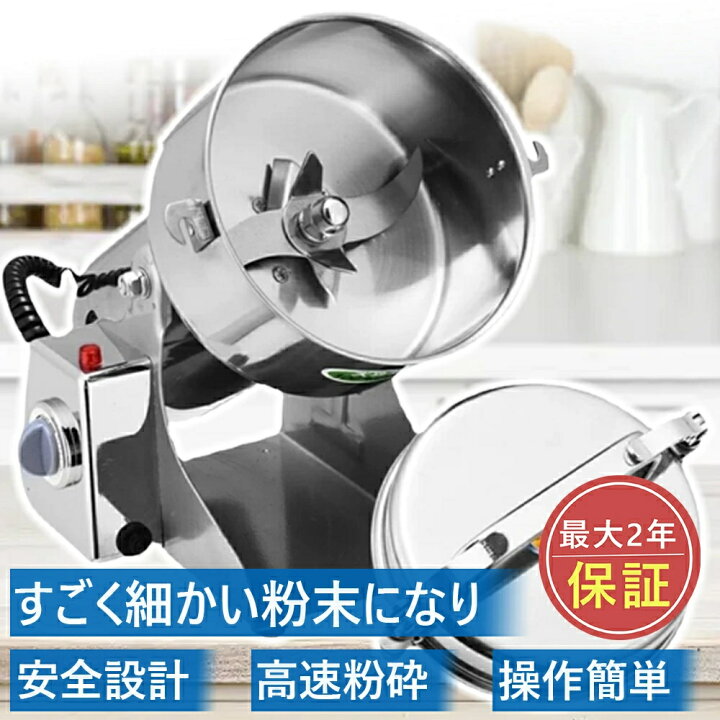 楽天市場】【Point×10☆3/30 00:00~☆1年保証】製粉機 家庭用 業務用 