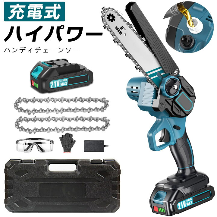楽天市場】【2年保証】充電式チェーンソー 6インチ 電動のこぎり 小型  
