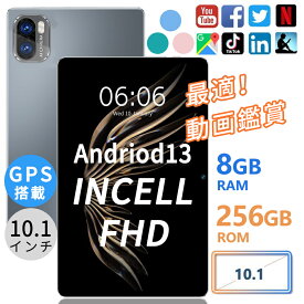 【10倍ポイント】【1年保証】タブレット Incell FHD 4Kの超高解像度 PC 10インチ Android13.0 simフリー 新品 Bluetooth GPS GMS認証 軽量 在宅勤務 ネット授業