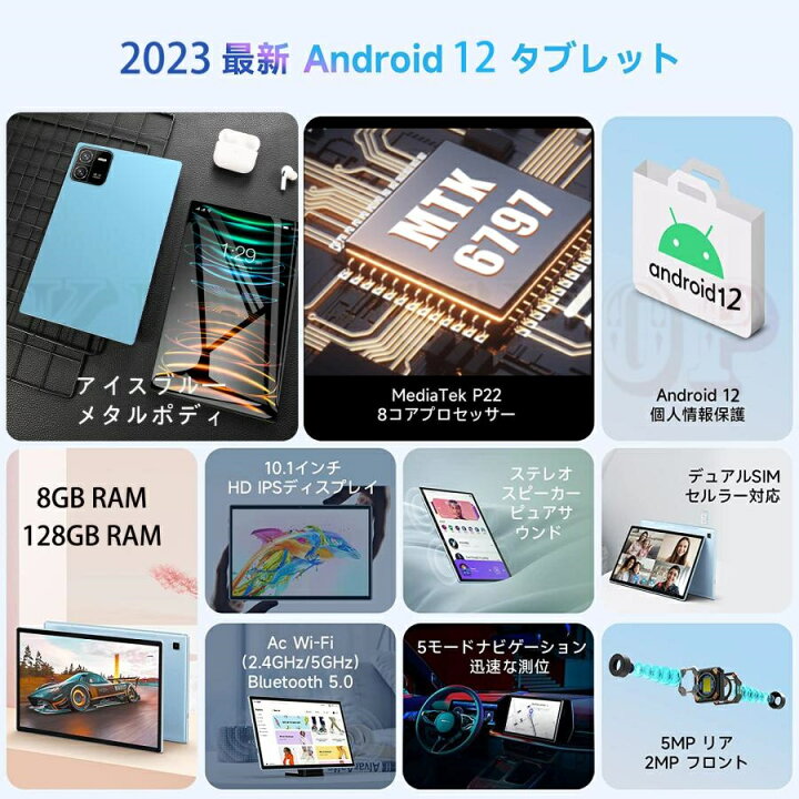 楽天市場】【1年保証】タブレット PC 2023 新品割引 10インチ 