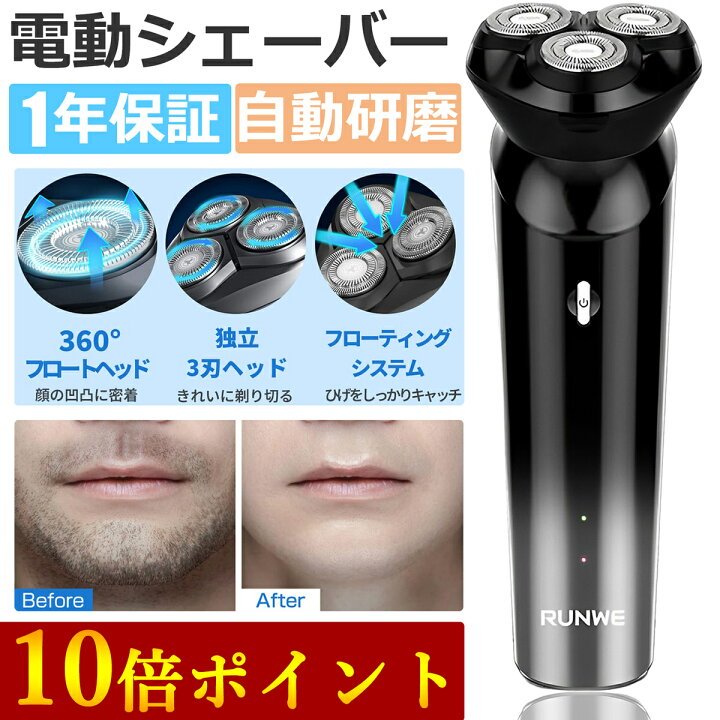 楽天市場】【1年保証】シェーバー メンズ 電動 シェーバー メンズ 髭 