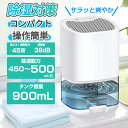 【2年保証】 除湿機 除湿器 小型 ペルチェ式 強力除湿 大容量1000ml 部屋/寝室/クローゼット/浴室 乾燥 狭所向け 静音作業 コンパクト 乾燥機 最大9畳 梅雨対策 部屋干し 湿気取り 省エネ カビ対策 卓上 リビング オフィス 洗面台 電気代安い 新築祝い 一人暮らし