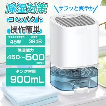 楽天市場】除湿器 小型 900ml（除湿機｜季節・空調家電）：家電の通販