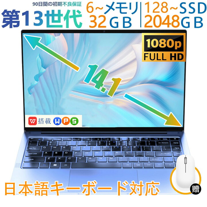 楽天市場】【3年保証】ノートパソコン office付き 日本語キーボード 