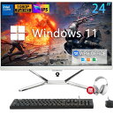 ＼楽天スーパーSALE 半額！／★楽天週間1位★【3年保証】一体型パソコン 一体型デスクトップパソコン 新品 Windows 11搭載 一体型pc デスクトップPC 22型 23型 21.5inc 23.8inc 初心者向け フルHD液晶一体型 CPU i5 USB 2.0/ USB 3.0/5G WIFI搭載 8GB 256GB