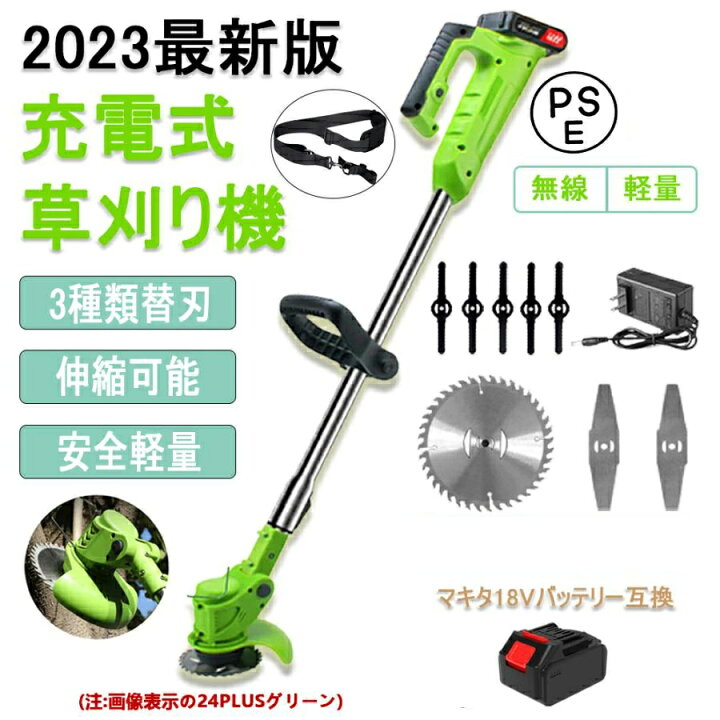 楽天市場】バッテリー2個セット 草刈り機 充電式 草刈機 エンジン 軽量 