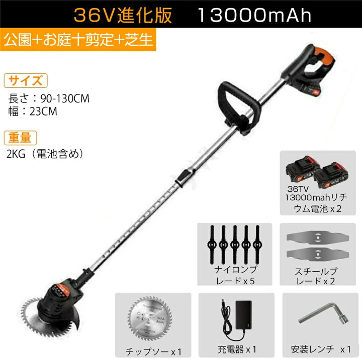 楽天市場】バッテリー2個セット 草刈り機 充電式 草刈機 エンジン 軽量 