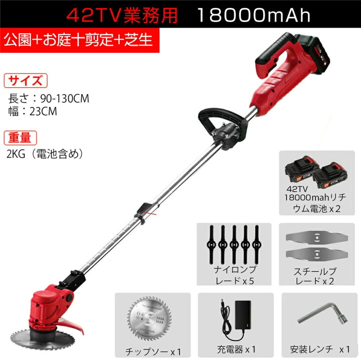 楽天市場】バッテリー2個セット 草刈り機 充電式 草刈機 エンジン 軽量 