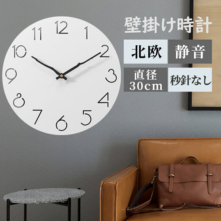 楽天市場】壁掛け時計 木目調 北欧 おしゃれ 静音 非電波時計 リビング 