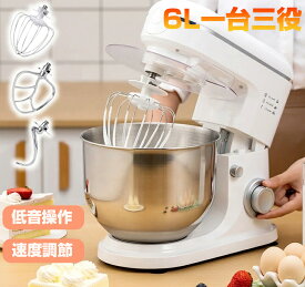 ★本日限定8%OFFクーポン★【楽天3冠達成★2年保証&8L大容量】スタンドミキサー 業務用ミキサー 卓上 一台6役 野菜カッター フードプロセッサー 6段階変速 3種類アタッチメント付き 低騒音 混ぜる 練る 泡立てる 多機能メタル パンこね機 千切り スライサー みみじん切り