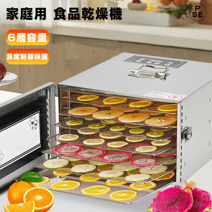 楽天市場】【1年保証】フードドライヤー 6層 食品乾燥機 ペット用 