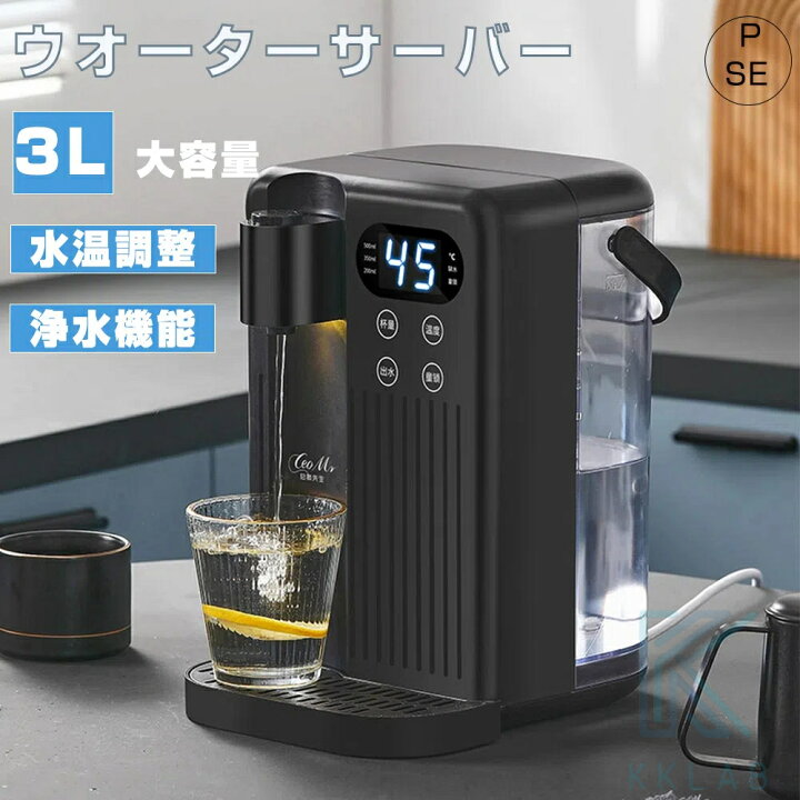 ウォーターサーバー 浄水器 3L 家庭用卓上型 コンパク 12段階温度調整