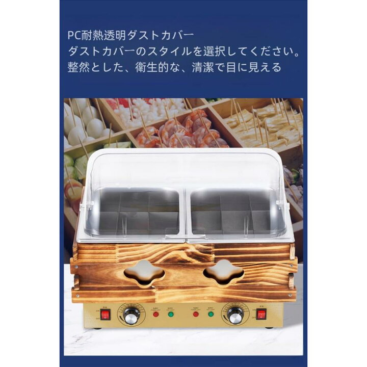 楽天市場】電気 おでん調理鍋 ステンレス 業務用 卓上おでん調理機 18 