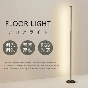 y1Nۏ؁ztACg 120cm RGB  F yA Rt X^hCg Jt tAv ԐڏƖ LED APP tAX^h k ȃGl R[i[Cg Ɩ X}[gd
