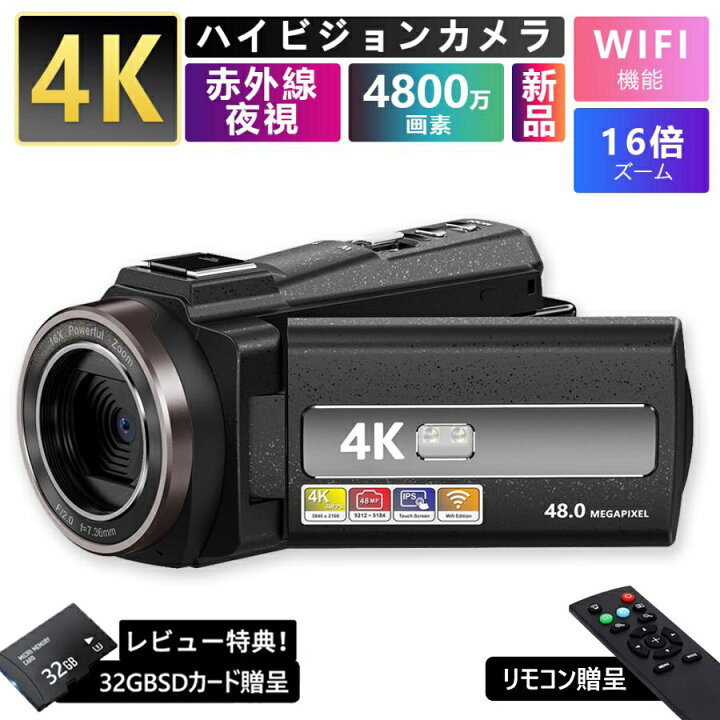 楽天市場】【1年保証】ビデオカメラ 4K WIFI機能 vlogカメラ 4800万 
